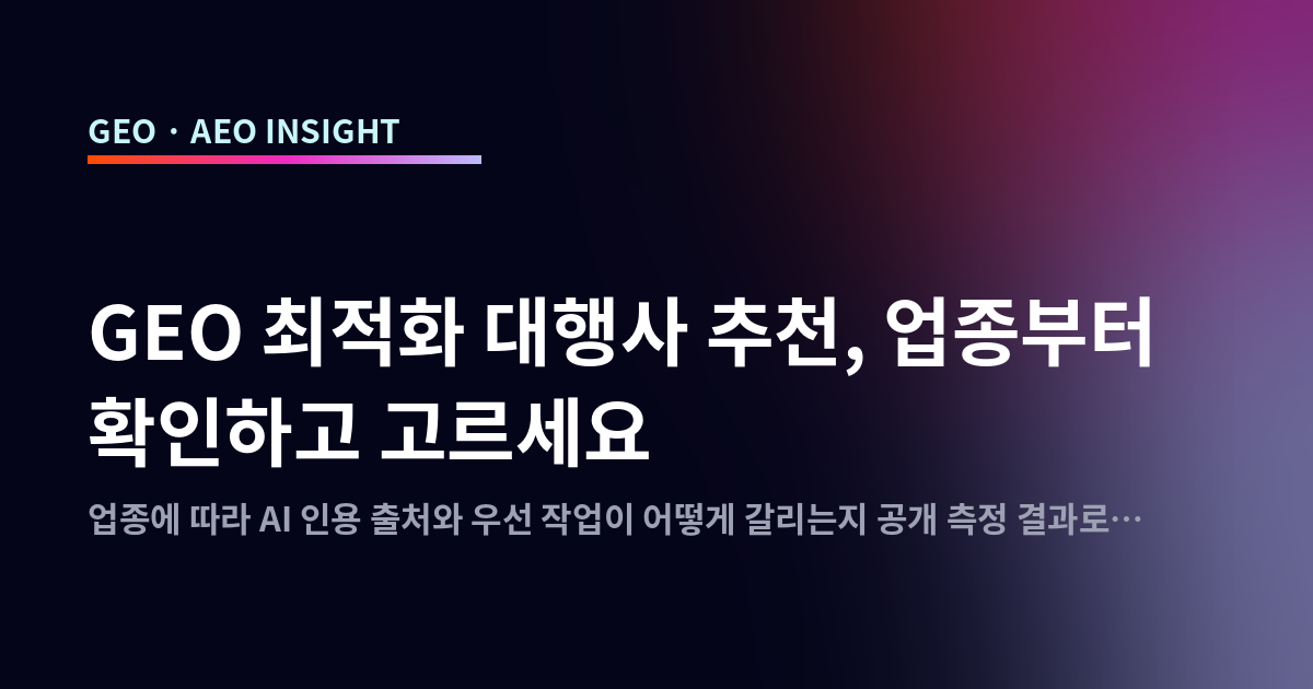 오늘의 인사이트 썸네일